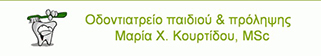 Οδοντιατρείο παιδιού
